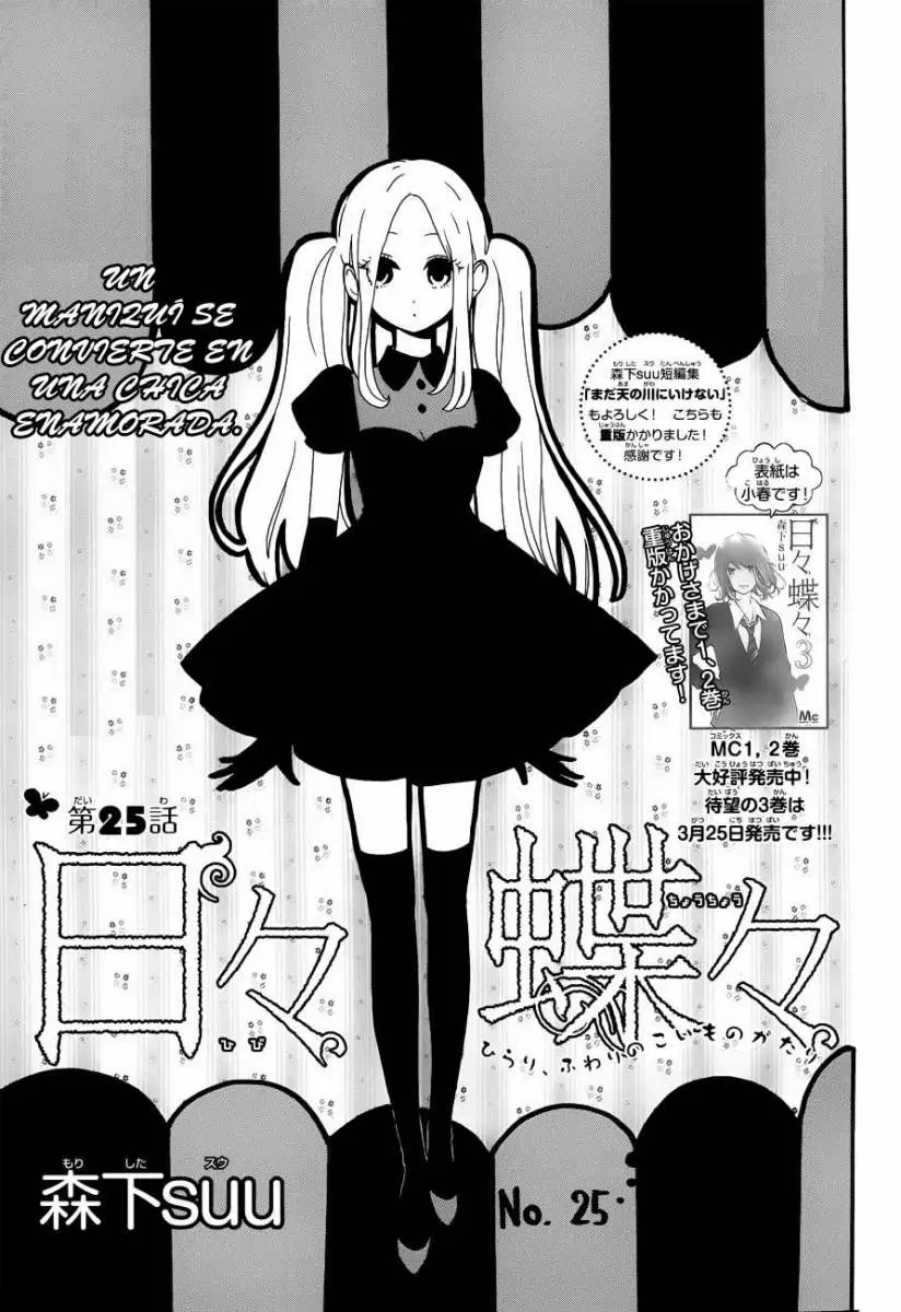 Hibi chouchou capítulo 25, página 1