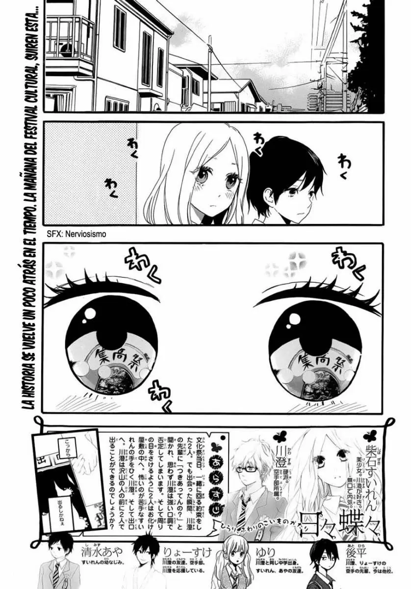 Hibi chouchou capítulo 26, página 2