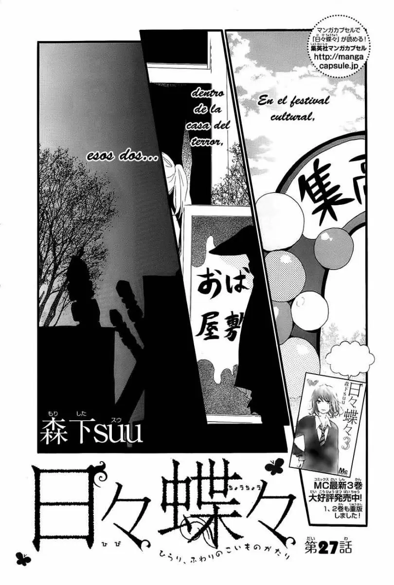Hibi chouchou capítulo 27, página 1