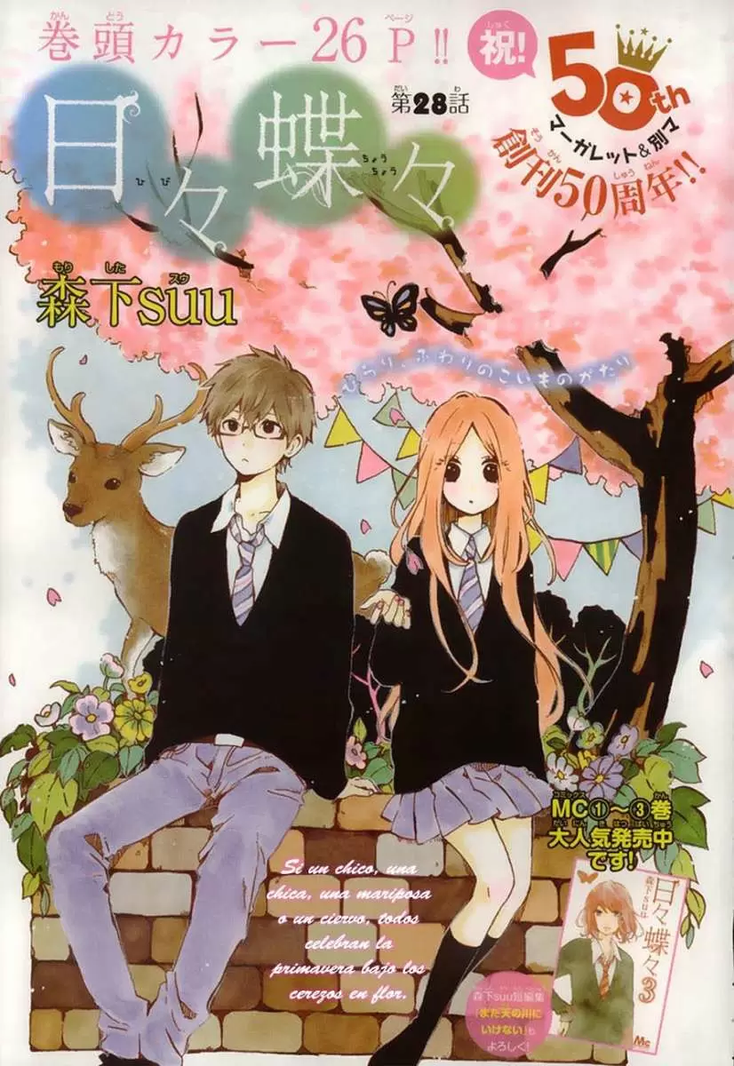 Hibi chouchou capítulo 28, página 2