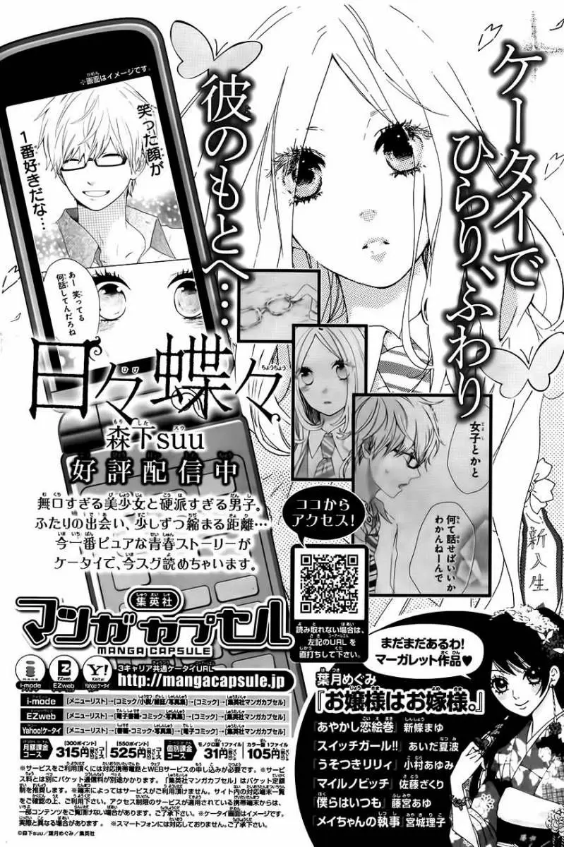 Hibi chouchou capítulo 28, página 28