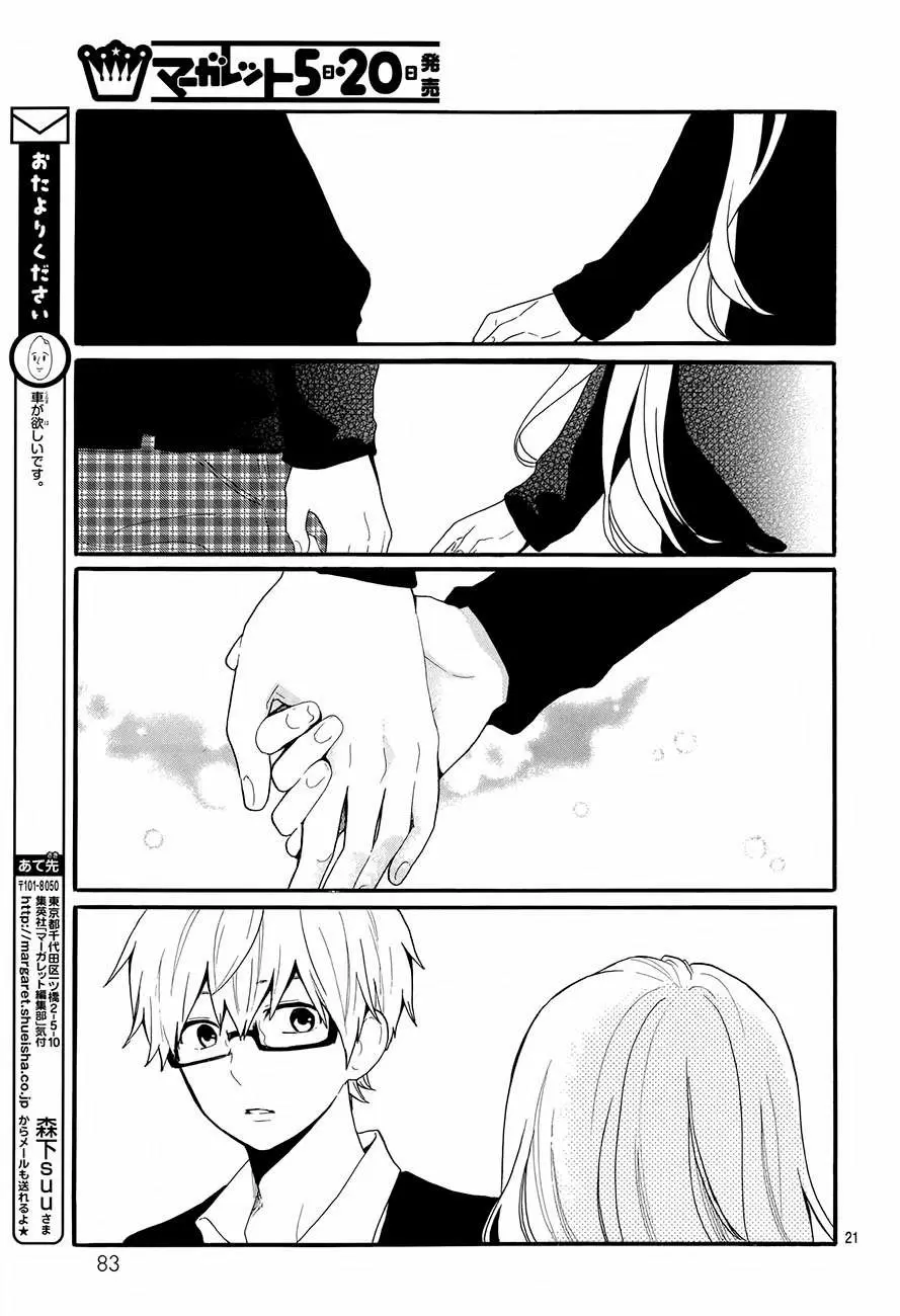 Hibi chouchou capítulo 29, página 22