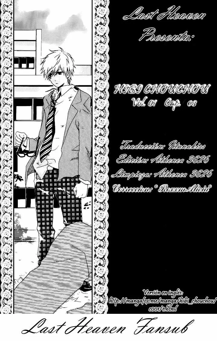Hibi chouchou capítulo 3, página 1
