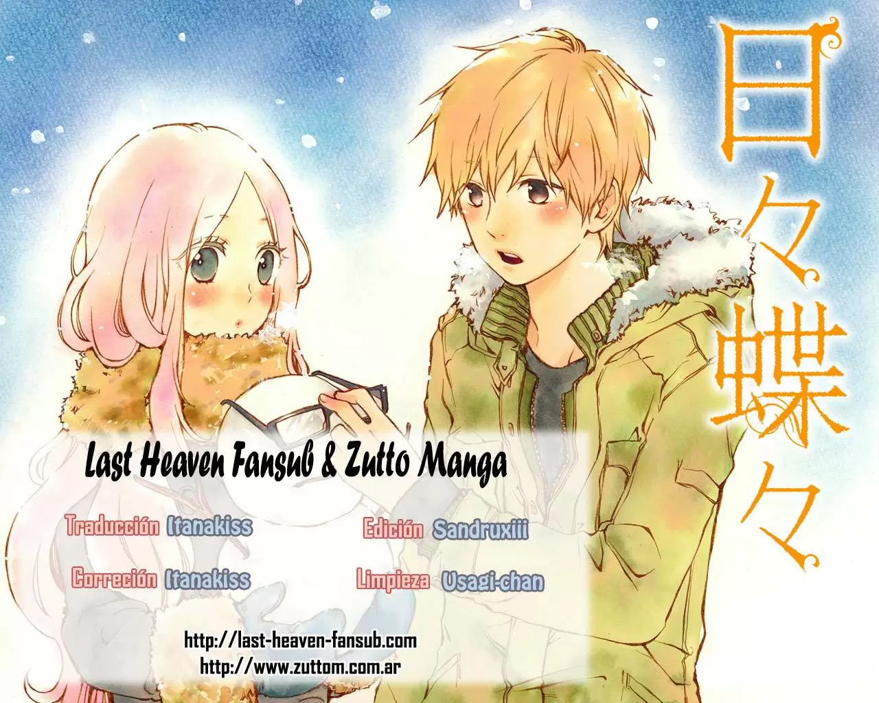Hibi chouchou capítulo 30, página 1