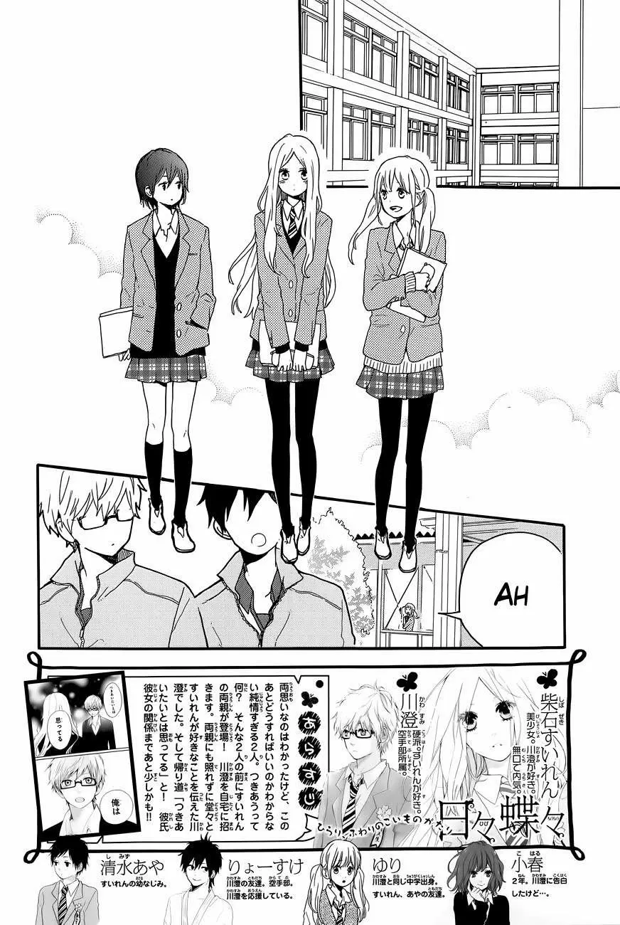 Hibi chouchou capítulo 32, página 3