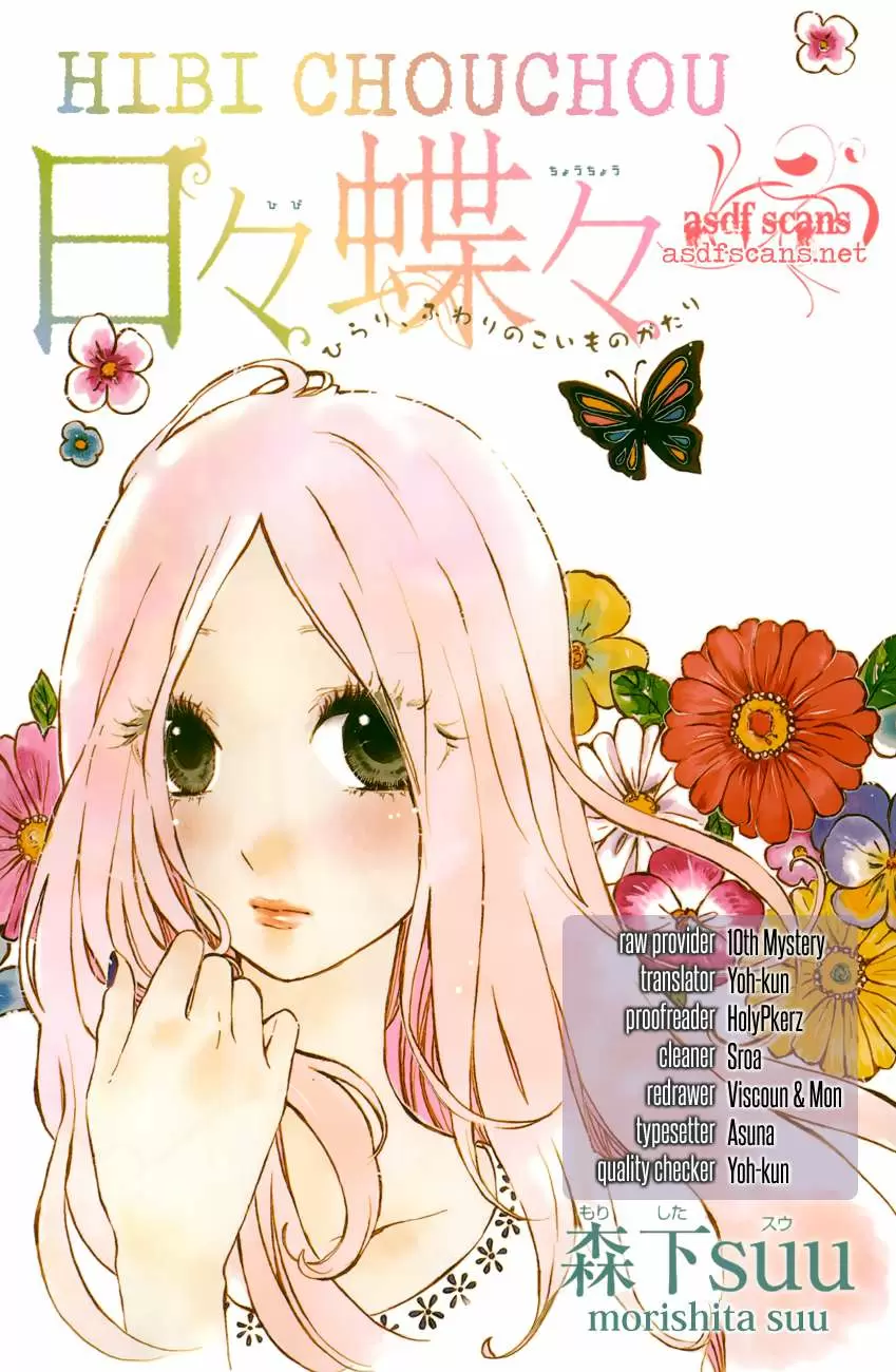 Hibi chouchou capítulo 34, página 1