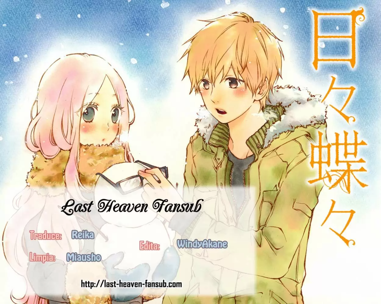 Hibi chouchou capítulo 36, página 1