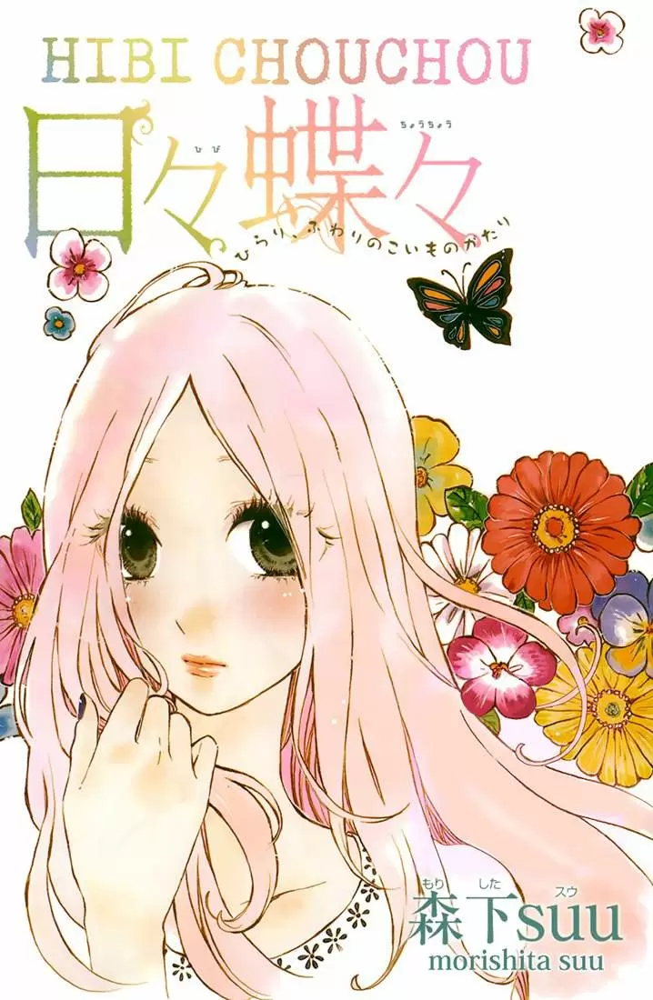 Hibi chouchou capítulo 36, página 2