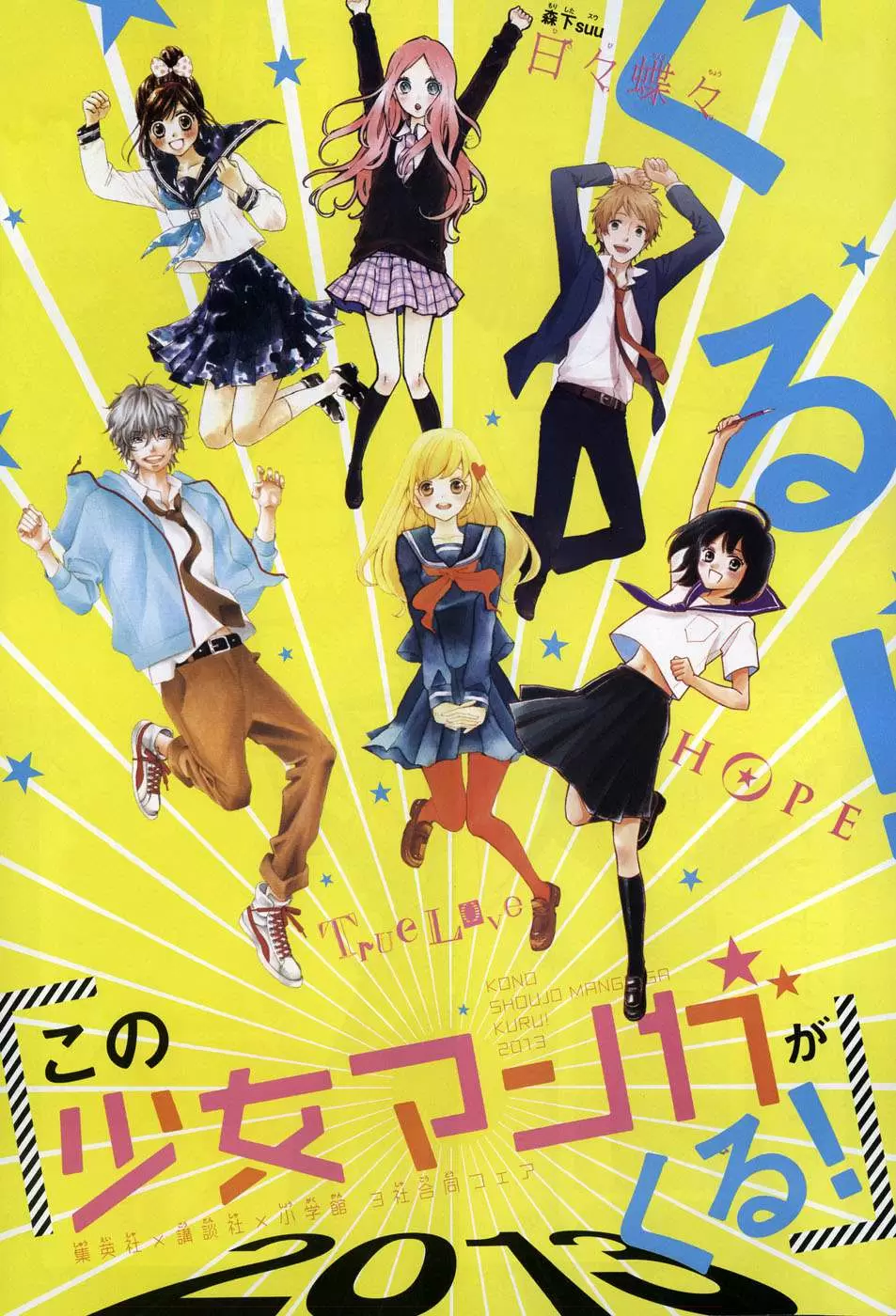 Hibi chouchou capítulo 37, página 4