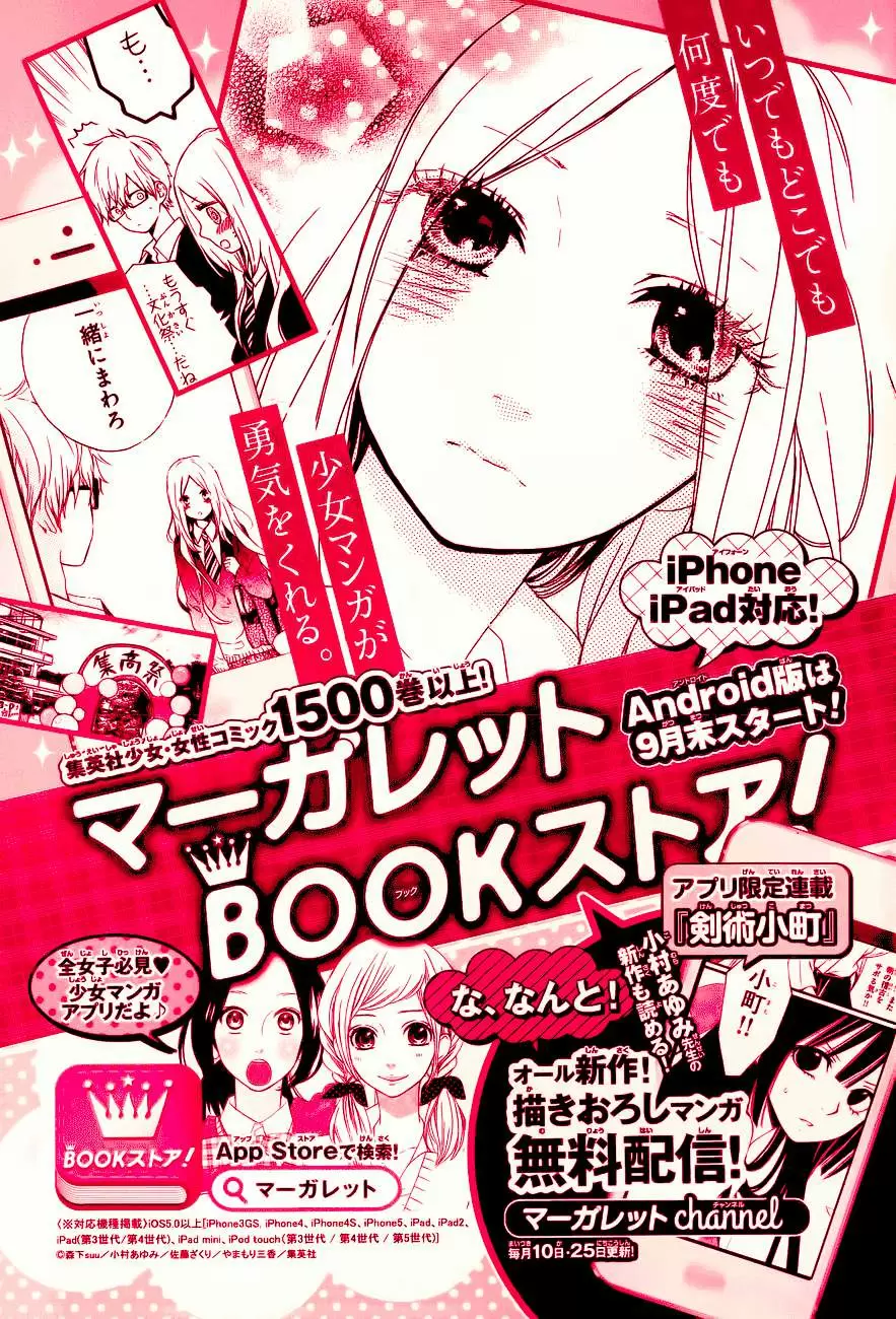 Hibi chouchou capítulo 37, página 30