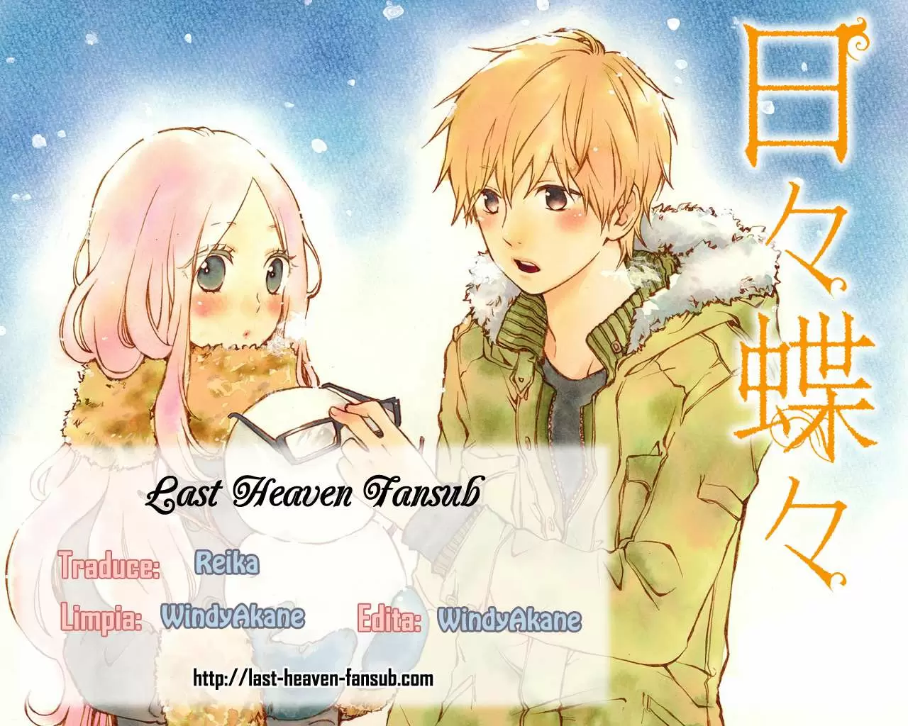 Hibi chouchou capítulo 39, página 1