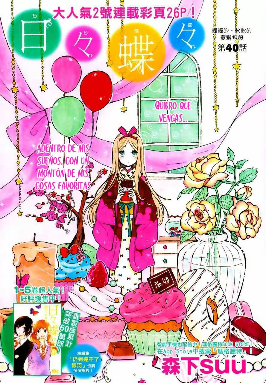 Hibi chouchou capítulo 40, página 1