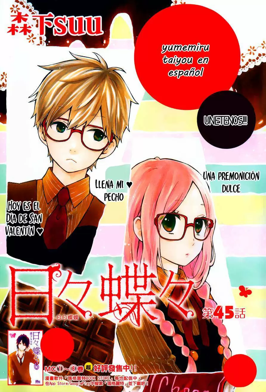 Hibi chouchou capítulo 45, página 1