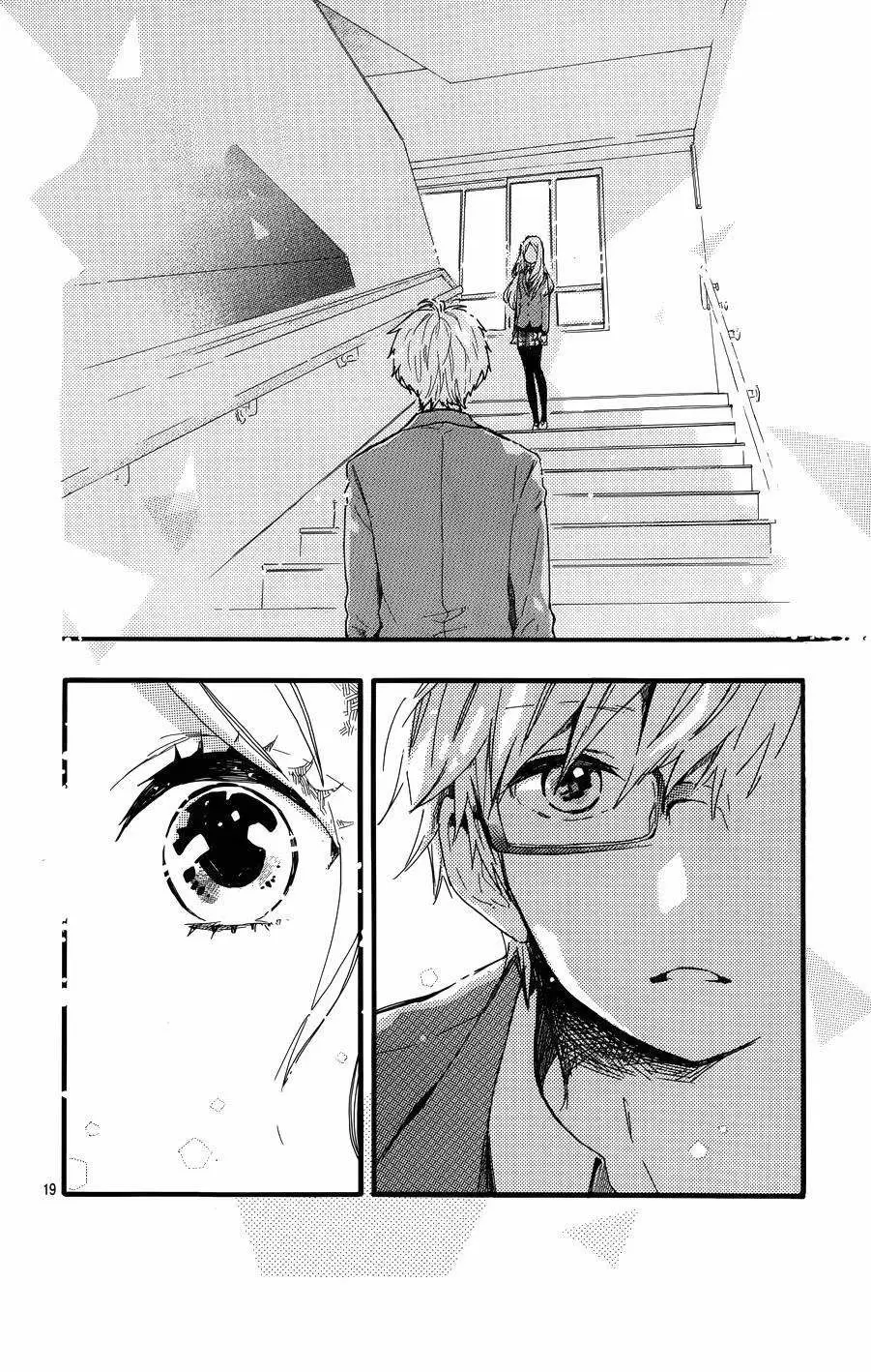 Hibi chouchou capítulo 45, página 22