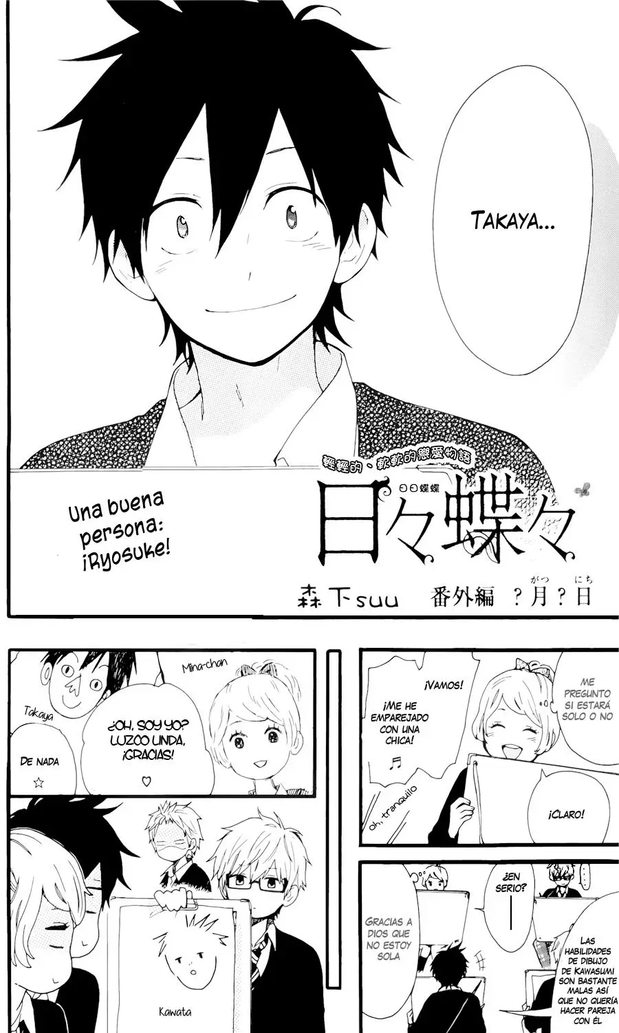 Hibi chouchou capítulo 49.5, página 4