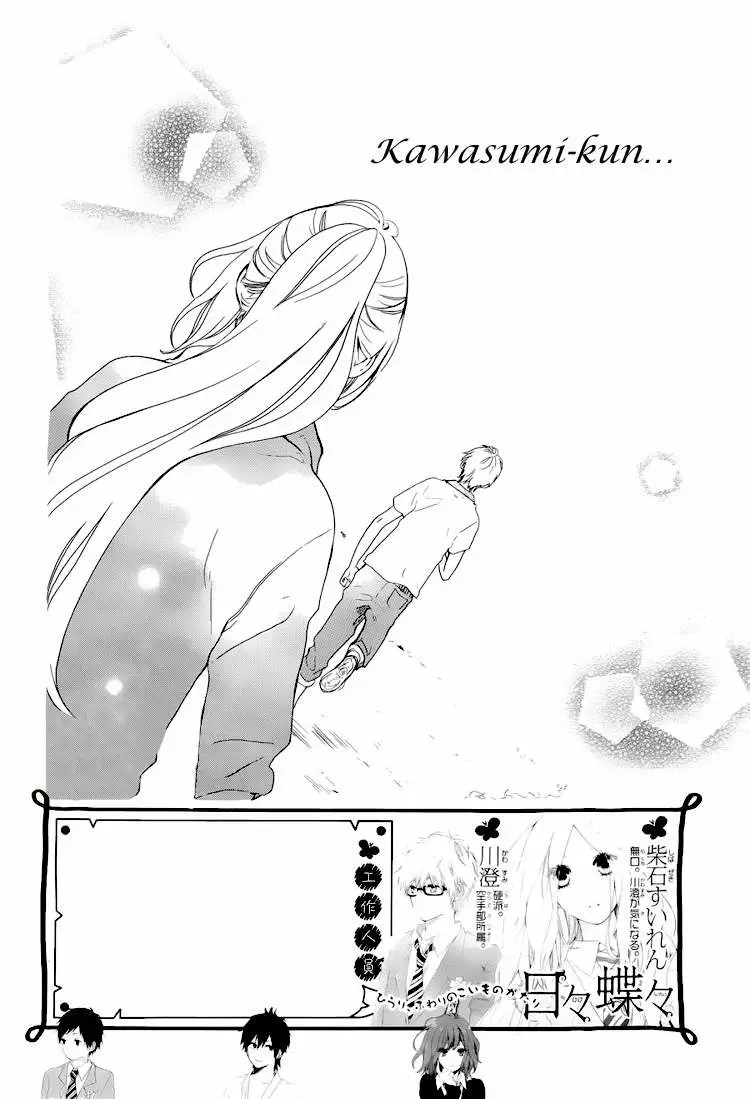 Hibi chouchou capítulo 6, página 3