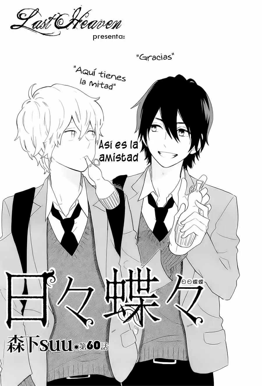 Hibi chouchou capítulo 60, página 3