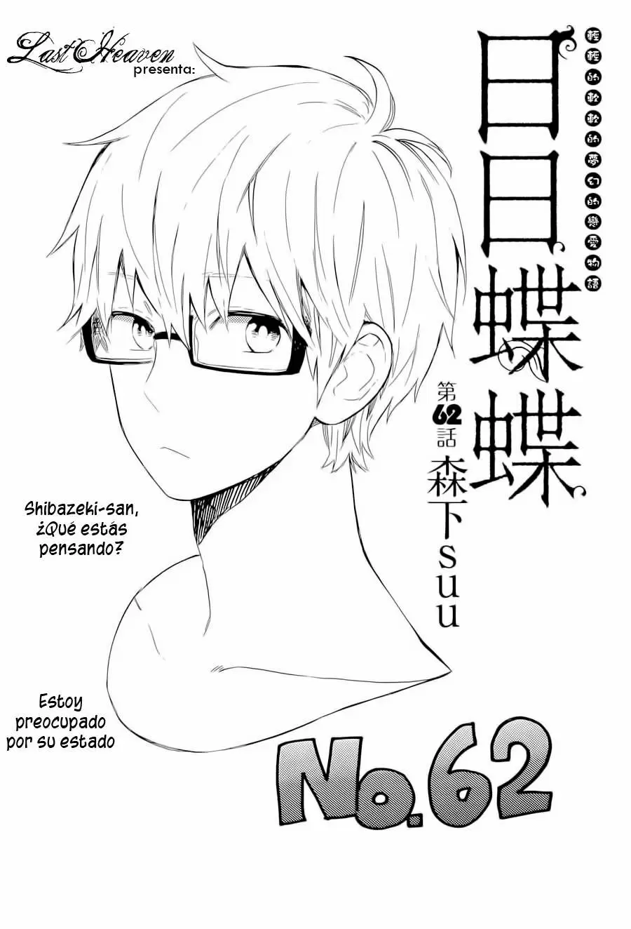 Hibi chouchou capítulo 62, página 3