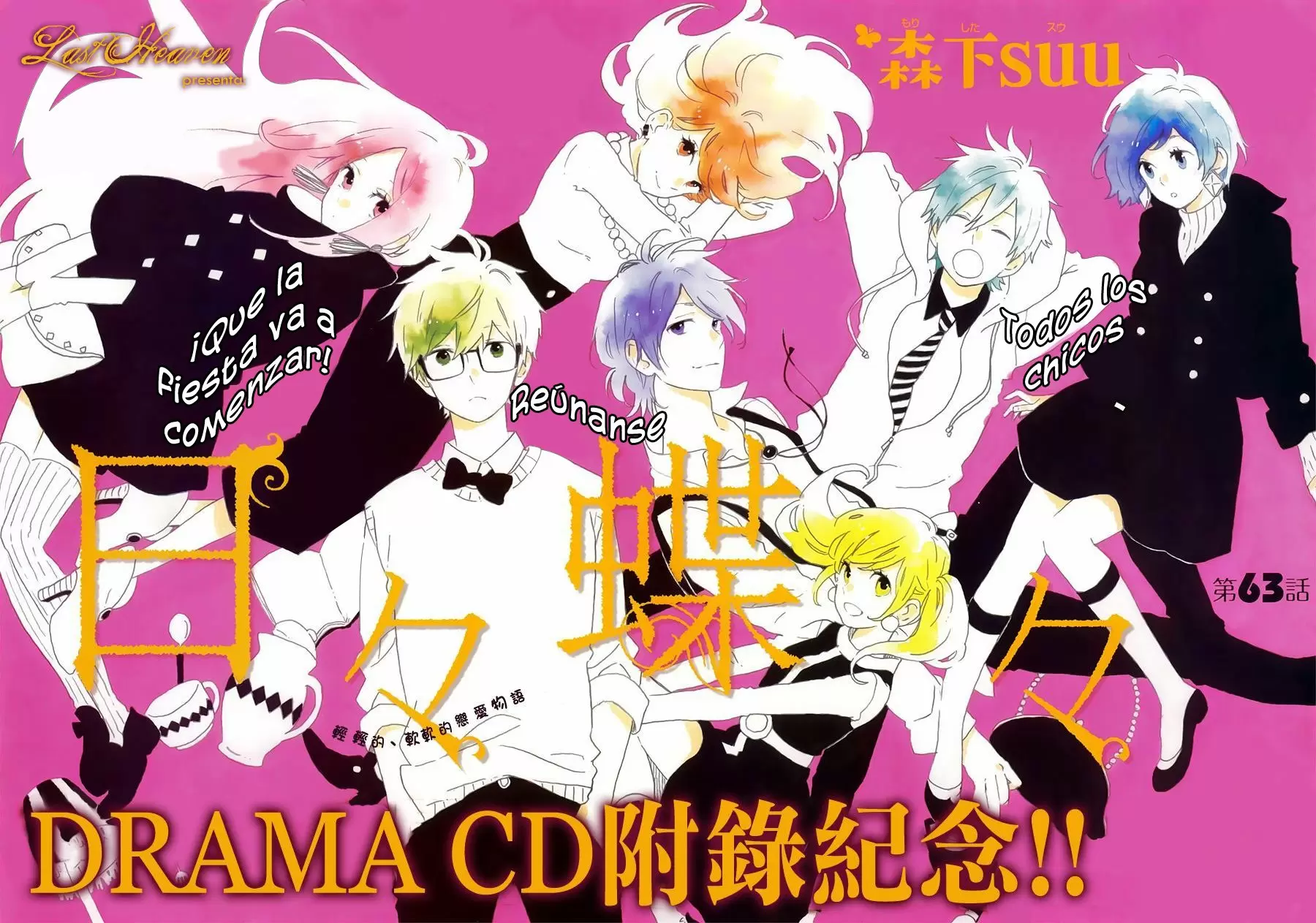 Hibi chouchou capítulo 63, página 4