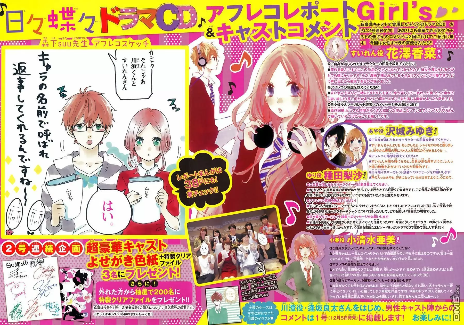 Hibi chouchou capítulo 63, página 5