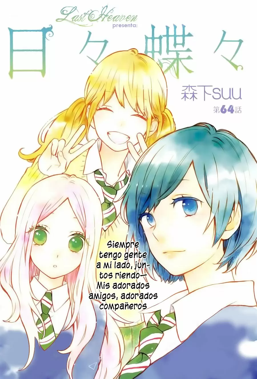 Hibi chouchou capítulo 64, página 3