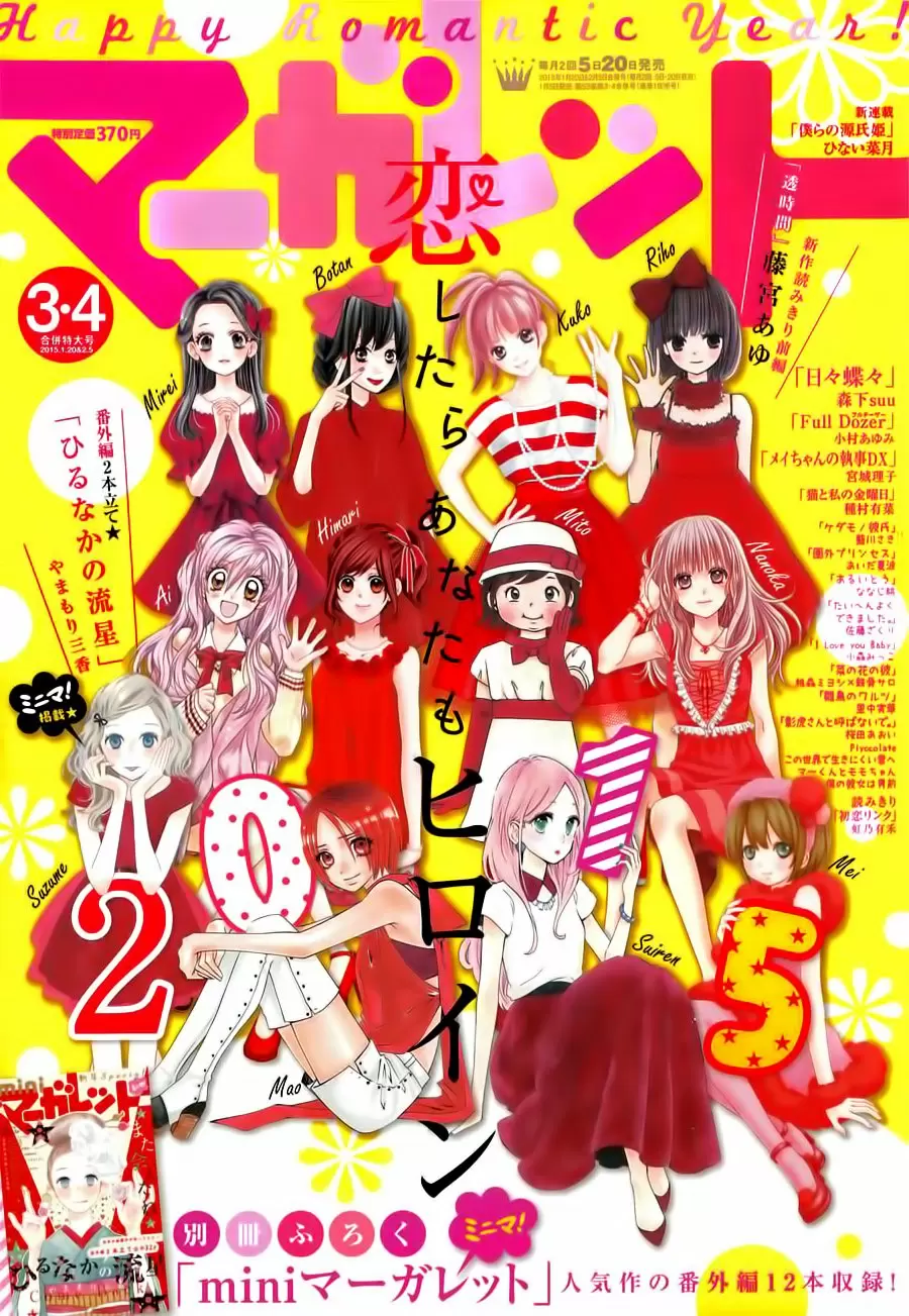 Hibi chouchou capítulo 66, página 2