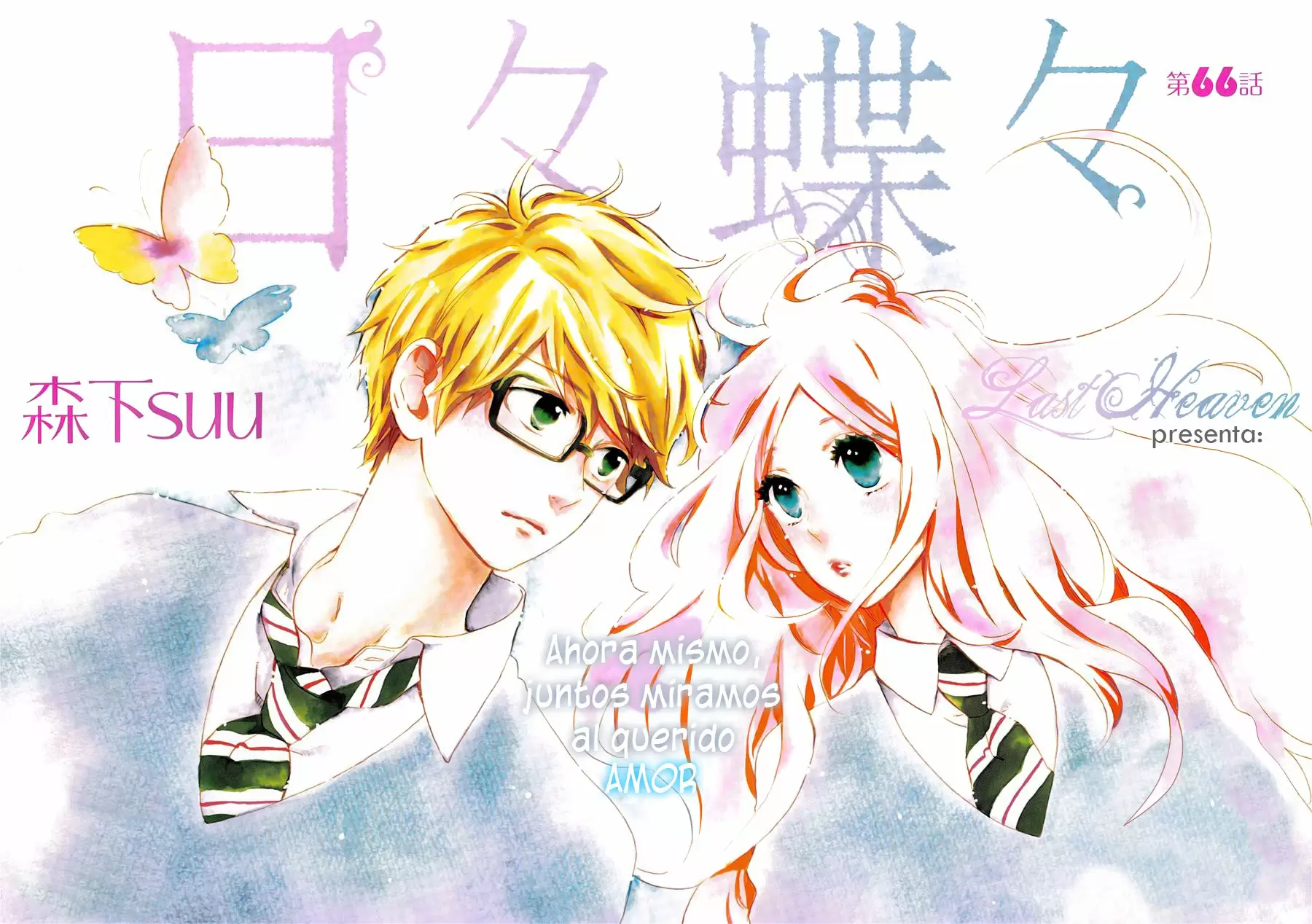 Hibi chouchou capítulo 66, página 3