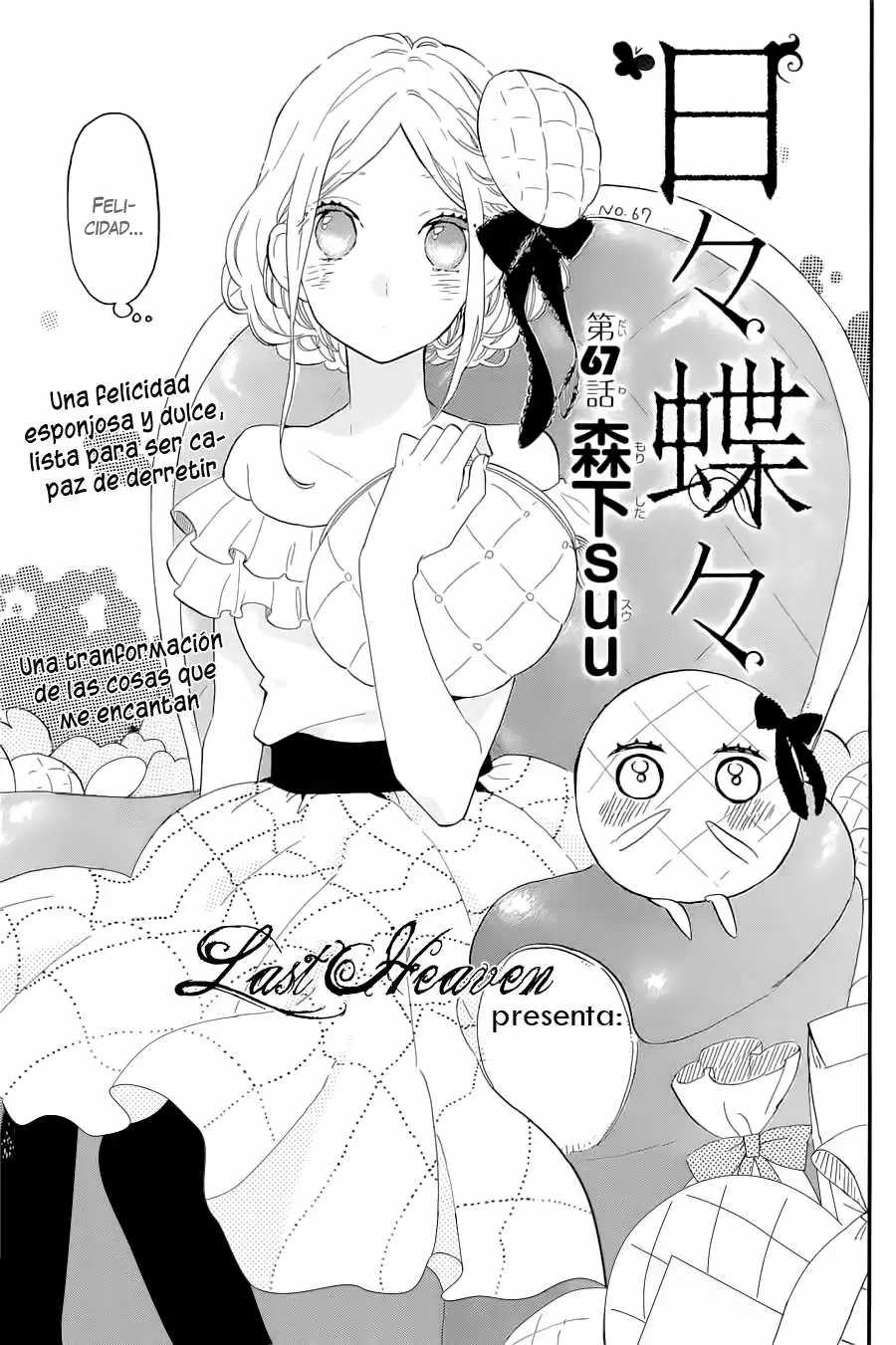 Hibi chouchou capítulo 67, página 2