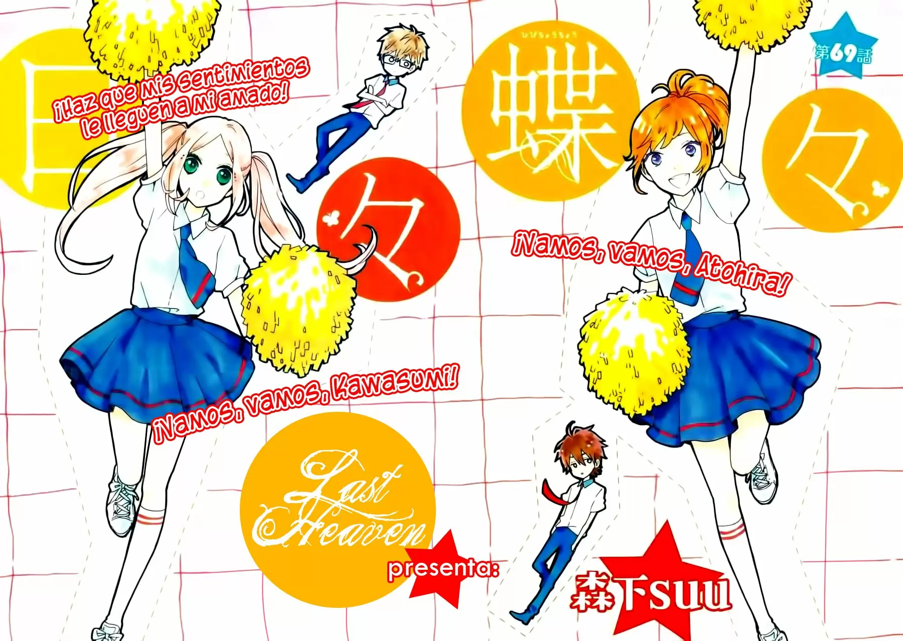 Hibi chouchou capítulo 69, página 3