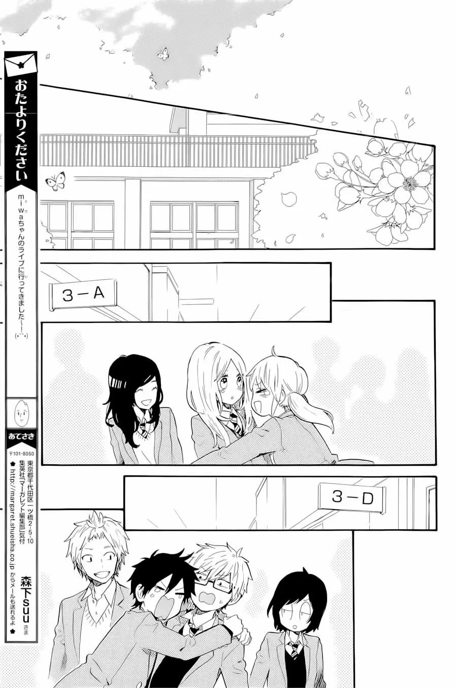 Hibi chouchou capítulo 70, página 18