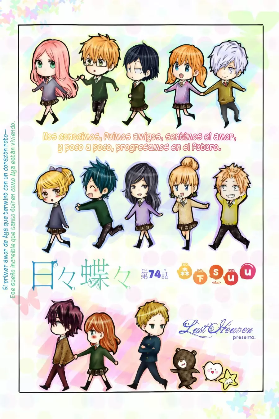 Hibi chouchou capítulo 74, página 2