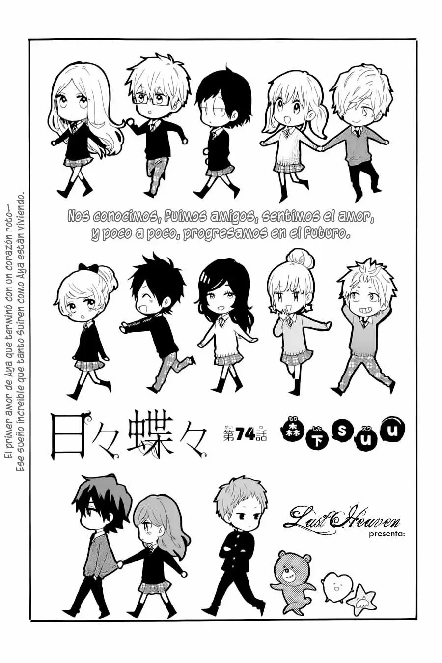 Hibi chouchou capítulo 74, página 3