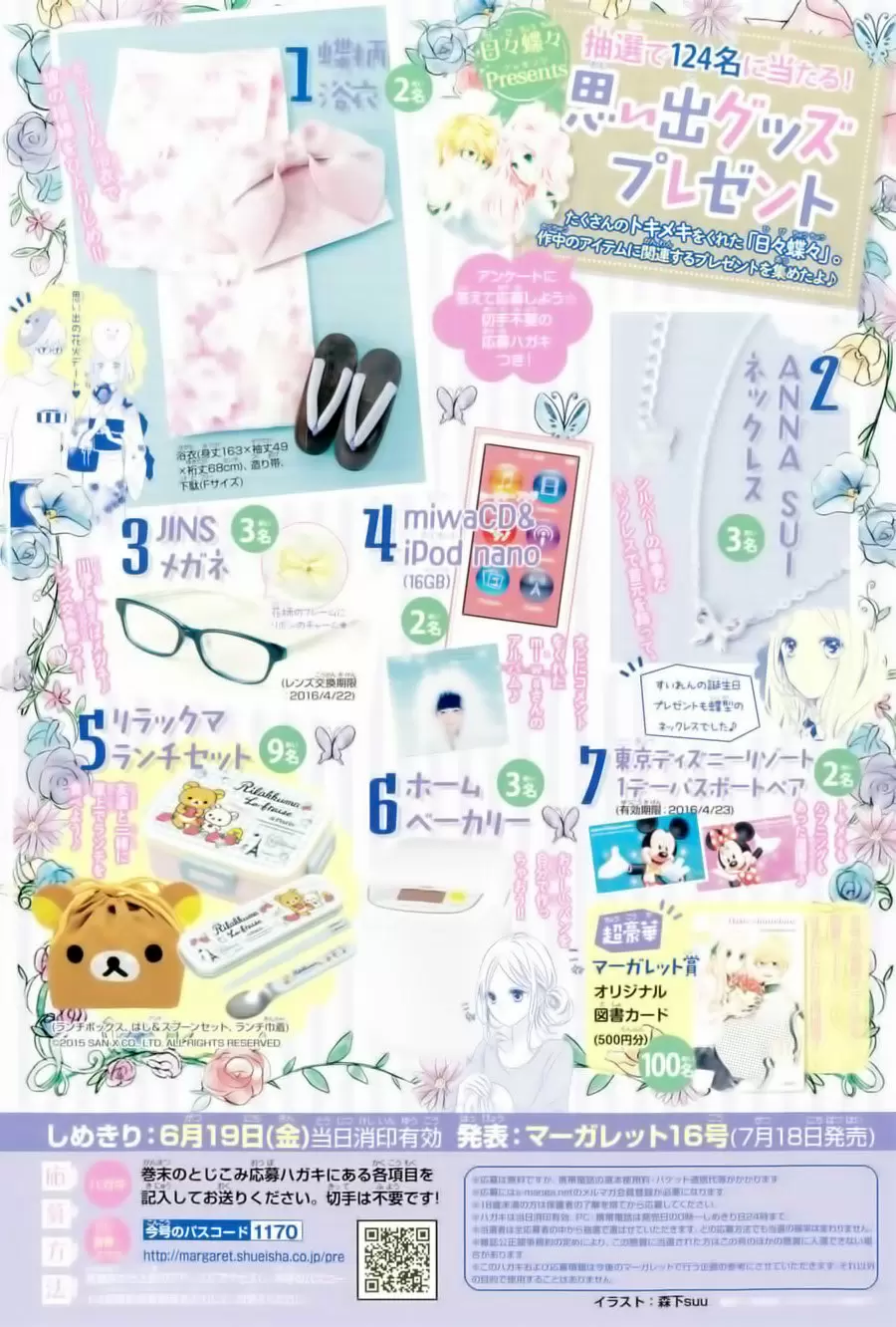 Hibi chouchou capítulo 75, página 3