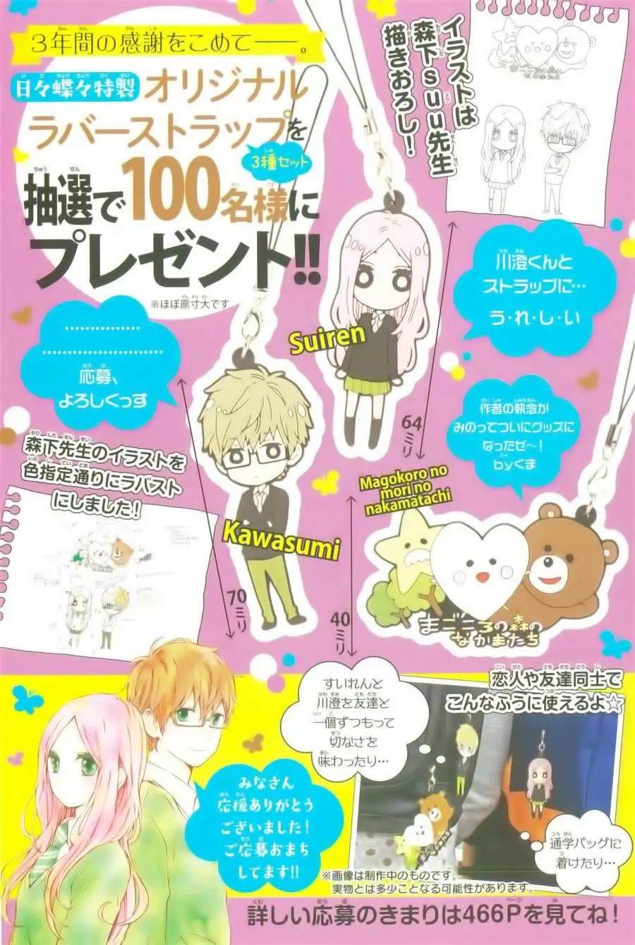 Hibi chouchou capítulo 75, página 5