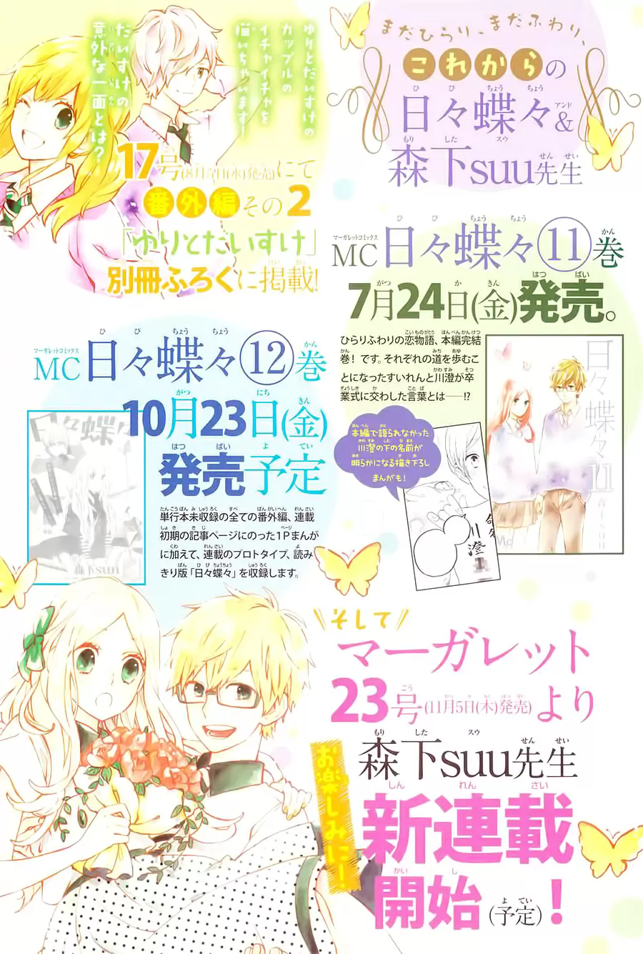 Hibi chouchou capítulo 76, página 3