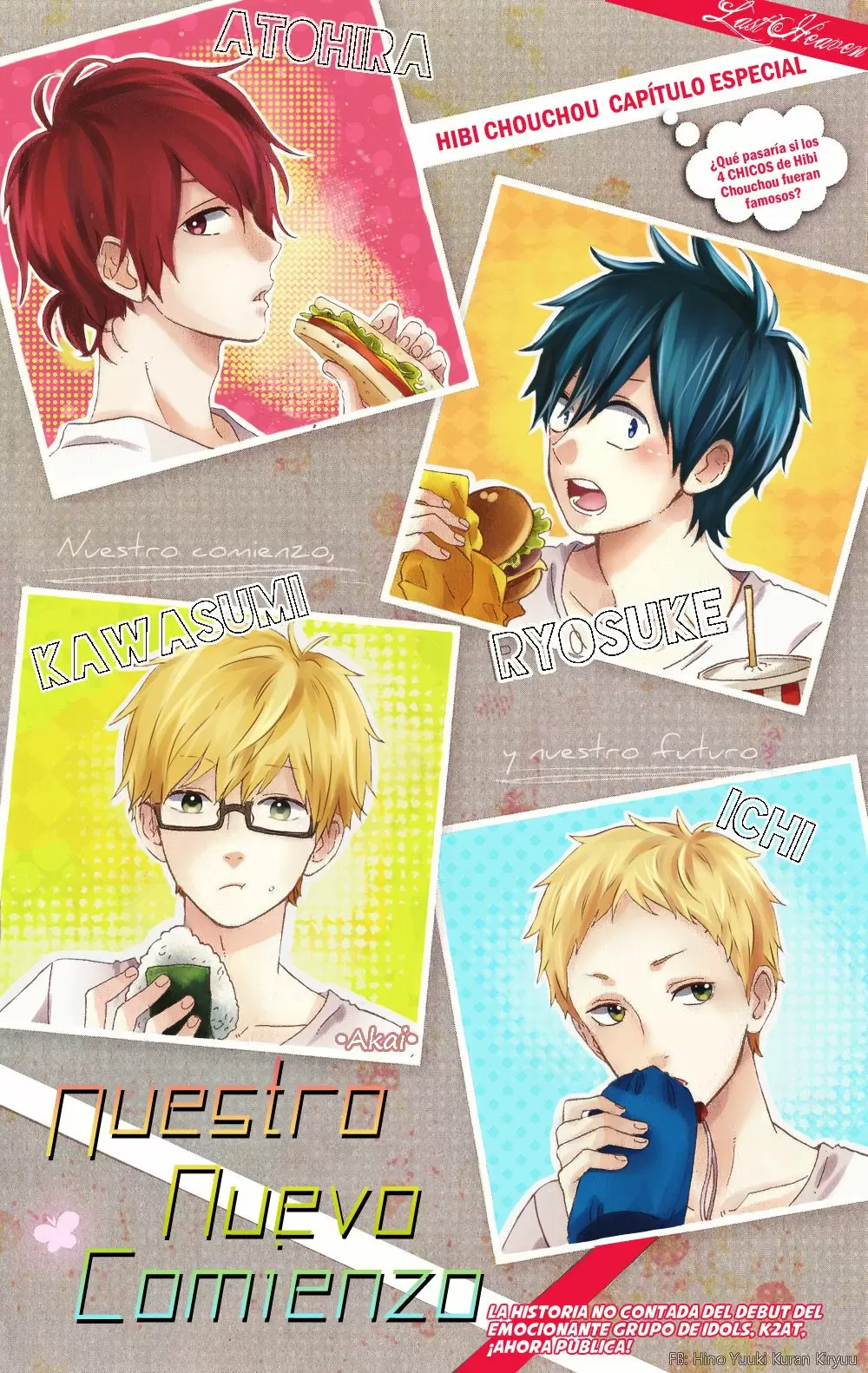 Hibi chouchou capítulo 77, página 2