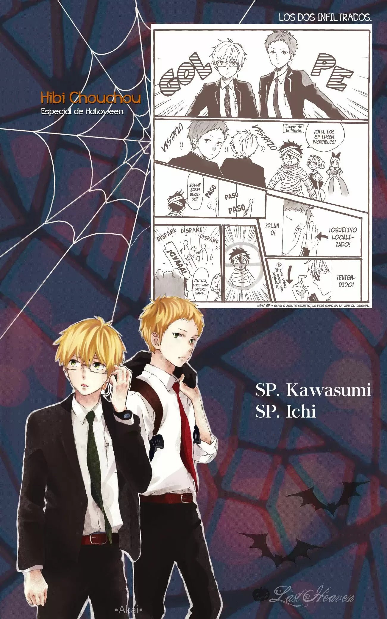 Hibi chouchou capítulo 77, página 15