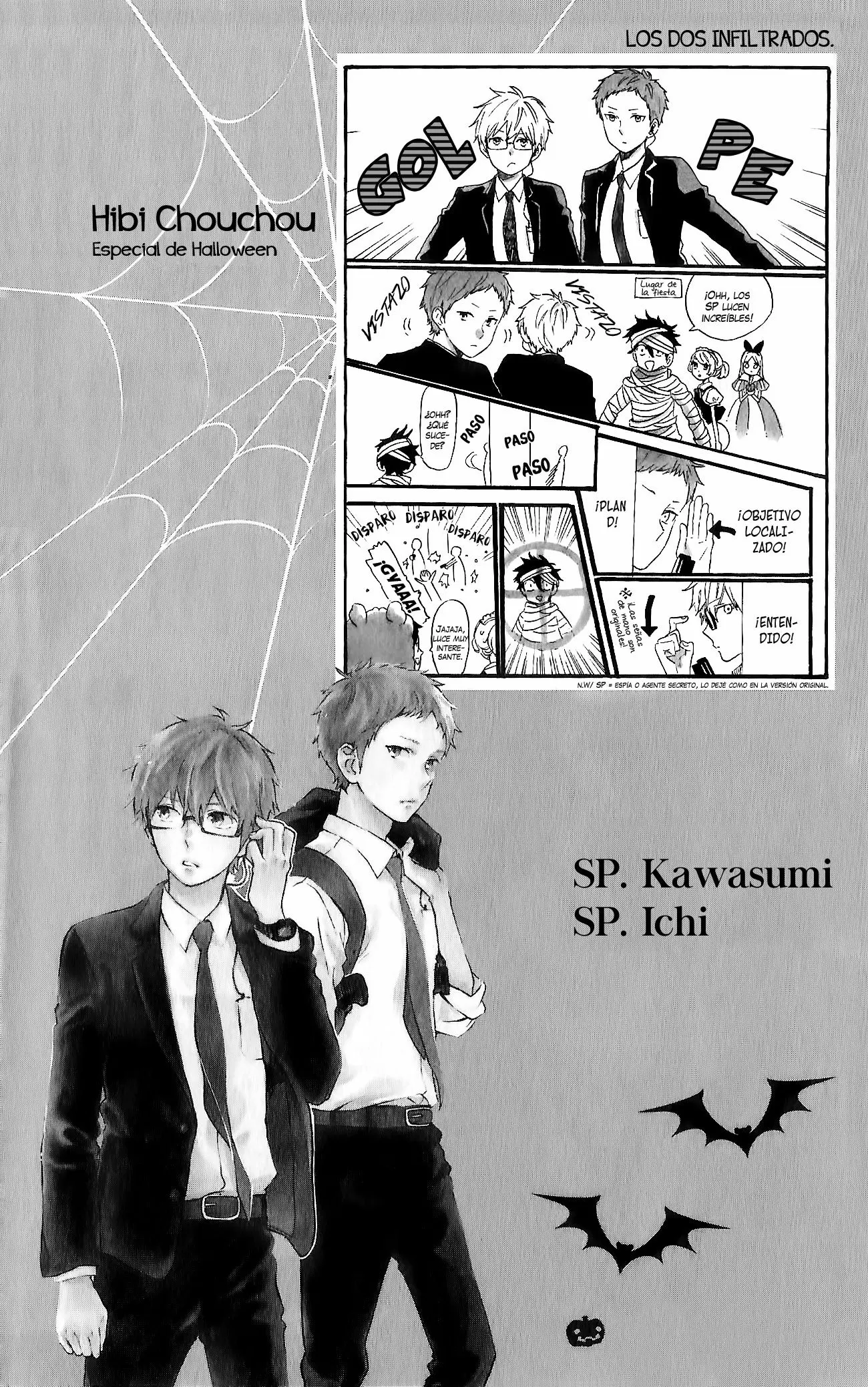 Hibi chouchou capítulo 77, página 16