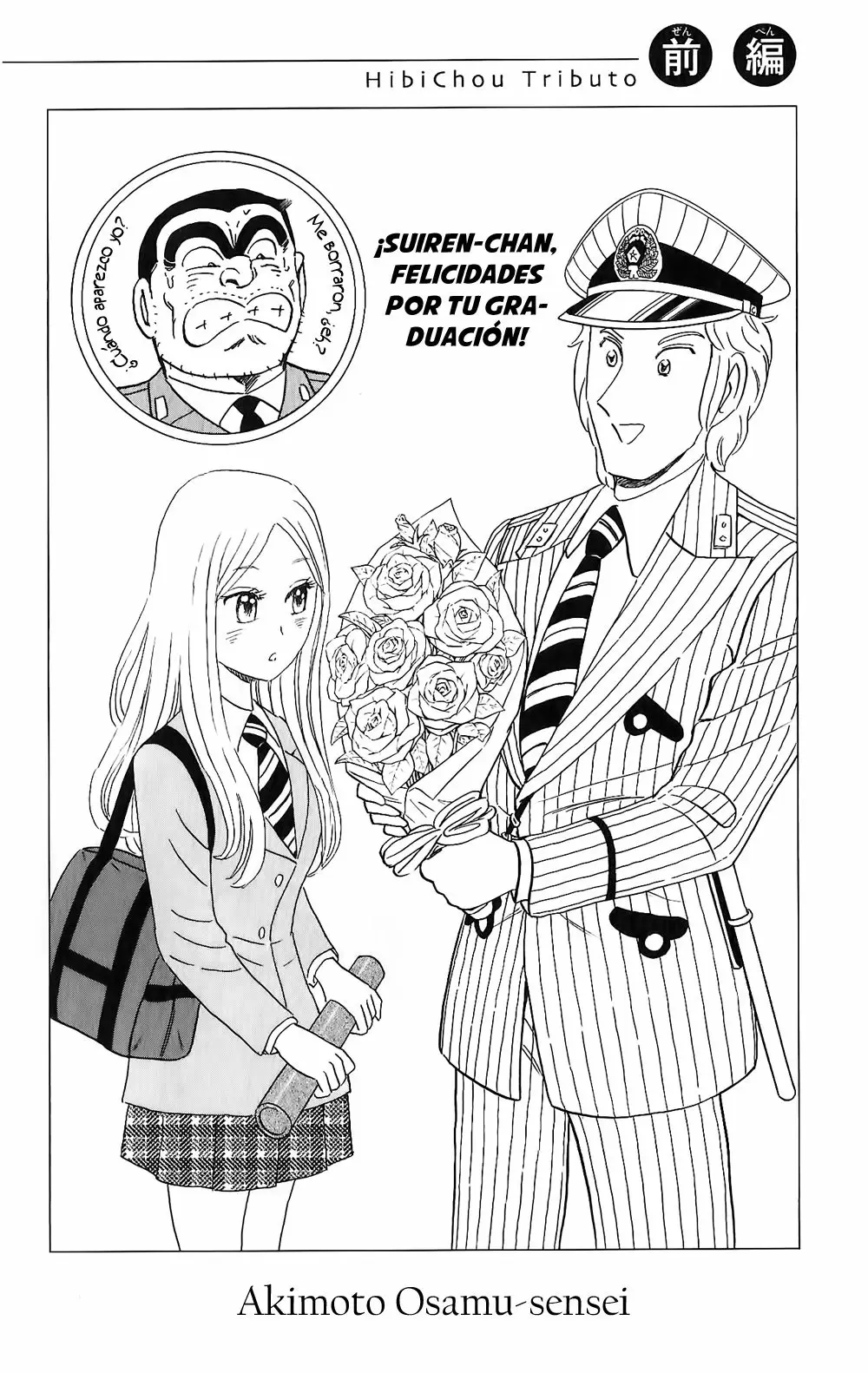 Hibi chouchou capítulo 78, página 8