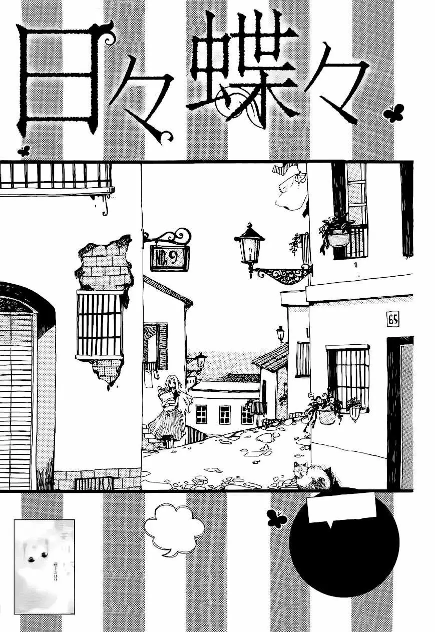 Hibi chouchou capítulo 9, página 2