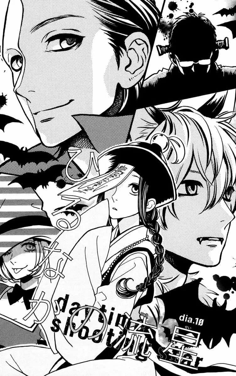 Hirunaka No Ryuusei capítulo 10, página 2