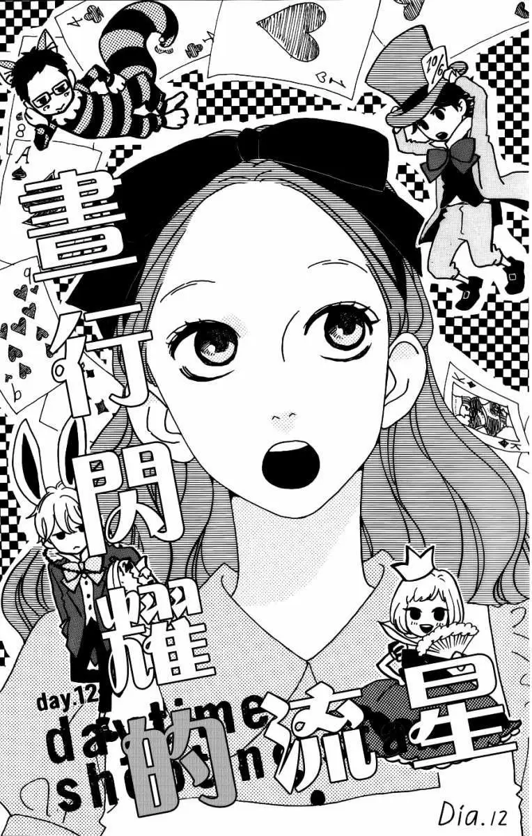 Hirunaka No Ryuusei capítulo 12, página 2