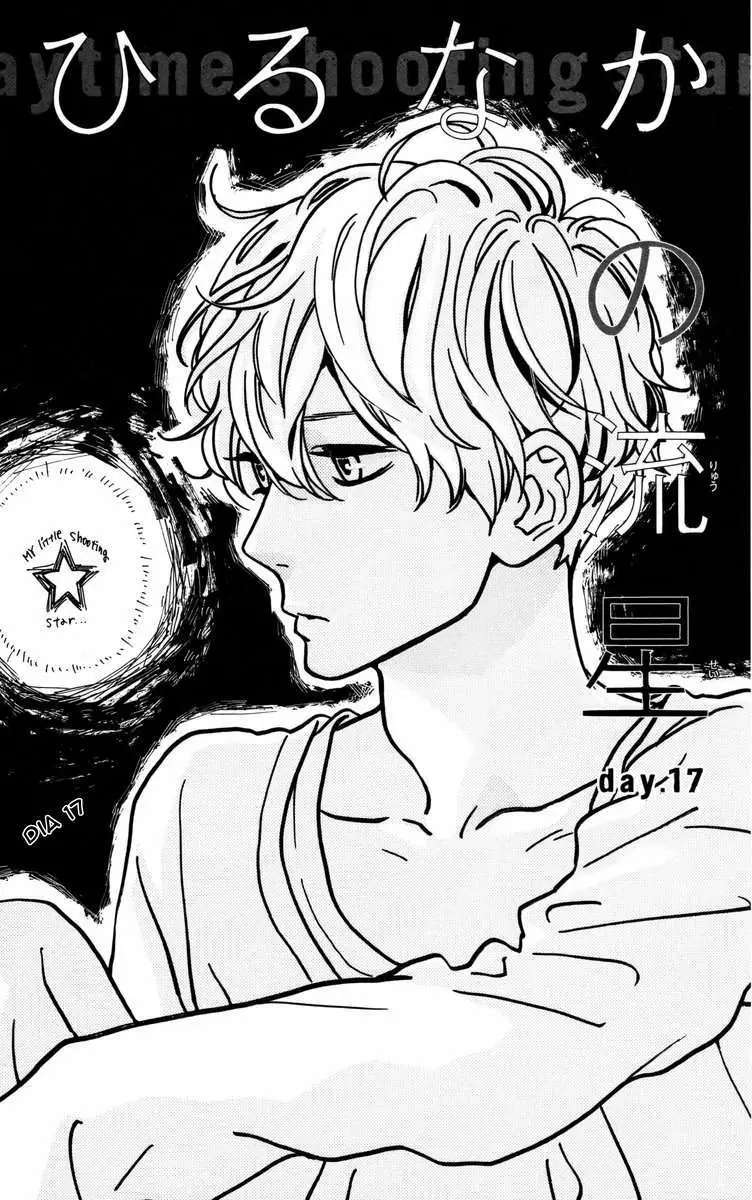 Hirunaka No Ryuusei capítulo 17, página 2