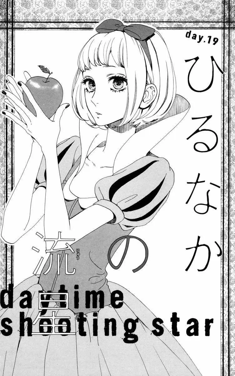 Hirunaka No Ryuusei capítulo 19, página 3