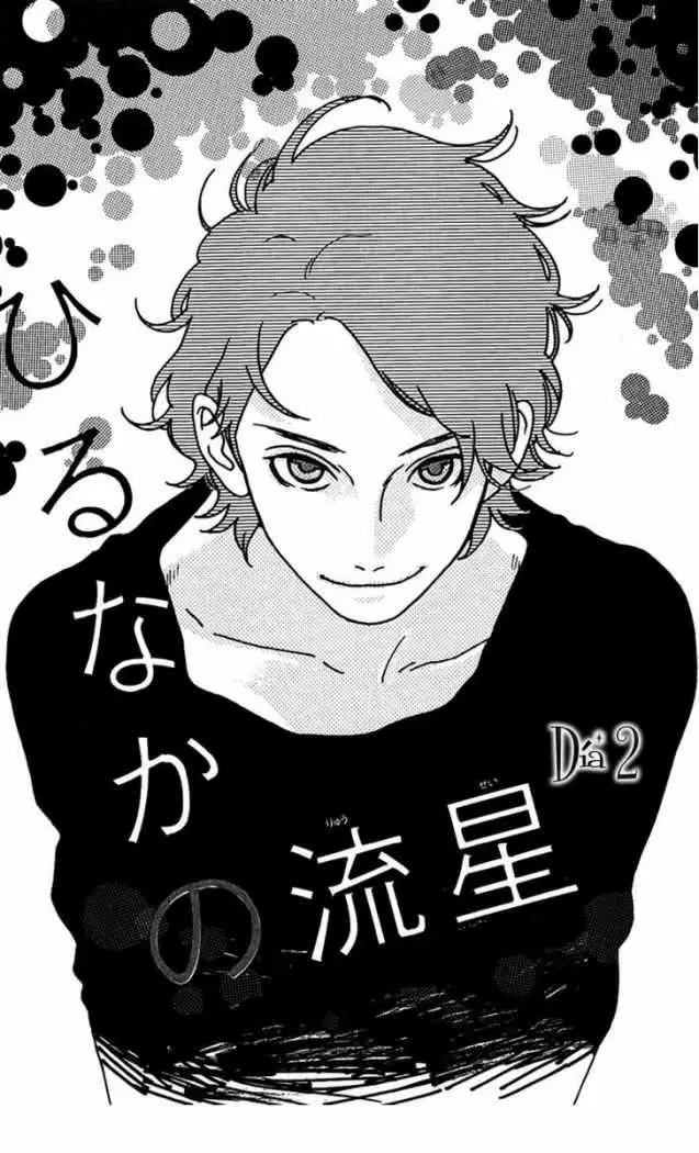 Hirunaka No Ryuusei capítulo 2, página 1