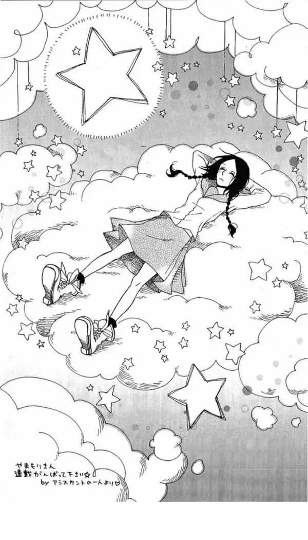Hirunaka No Ryuusei capítulo 2, página 27