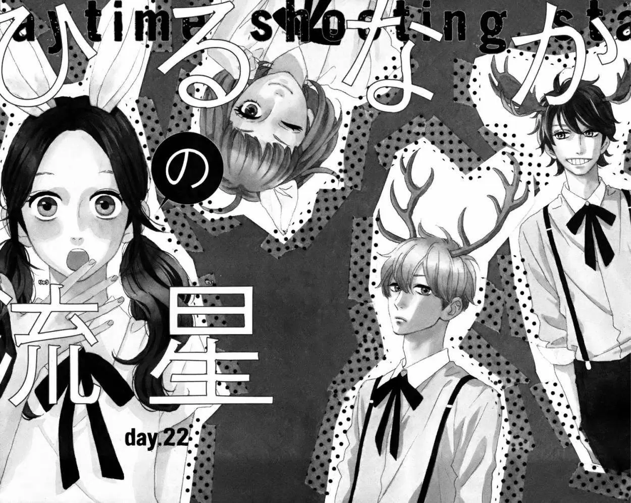 Hirunaka No Ryuusei capítulo 22, página 6