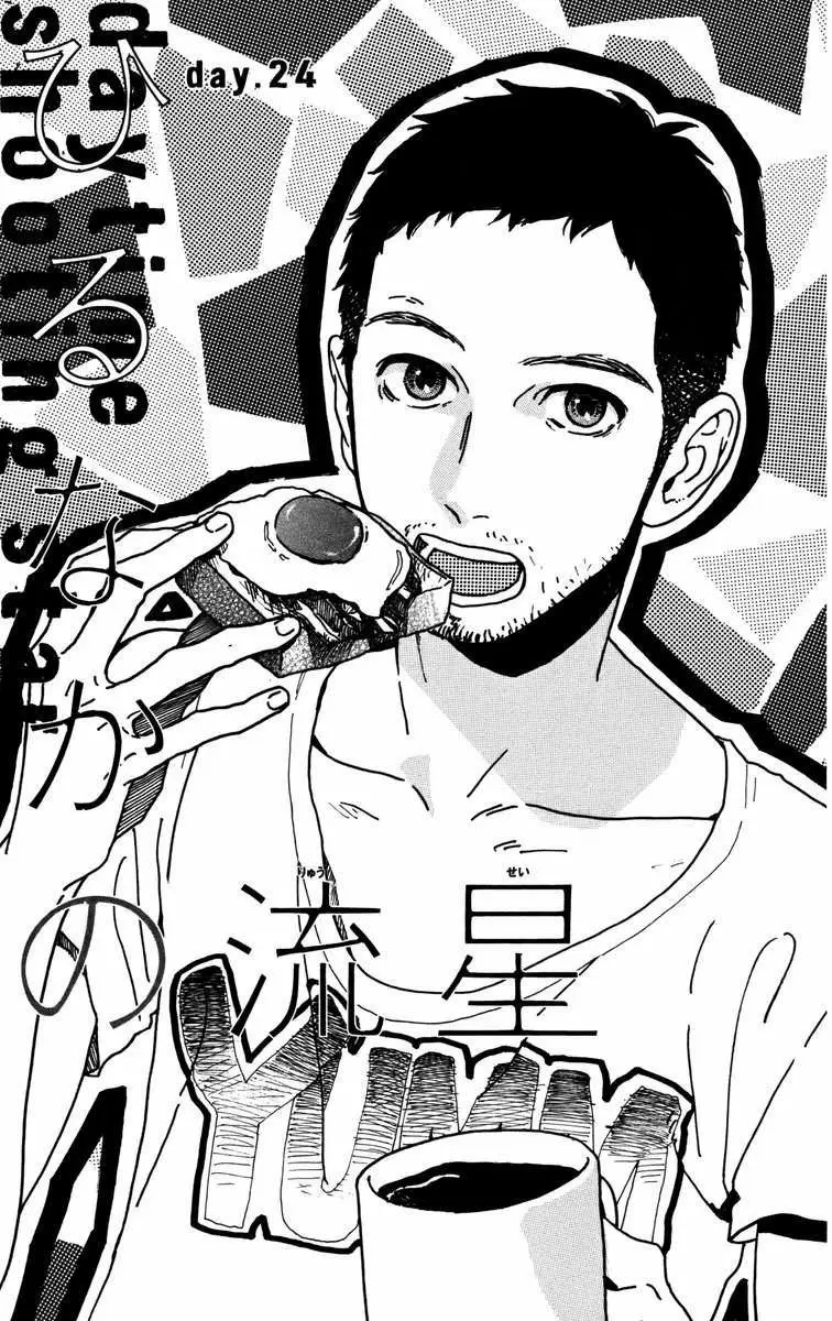 Hirunaka No Ryuusei capítulo 24, página 2