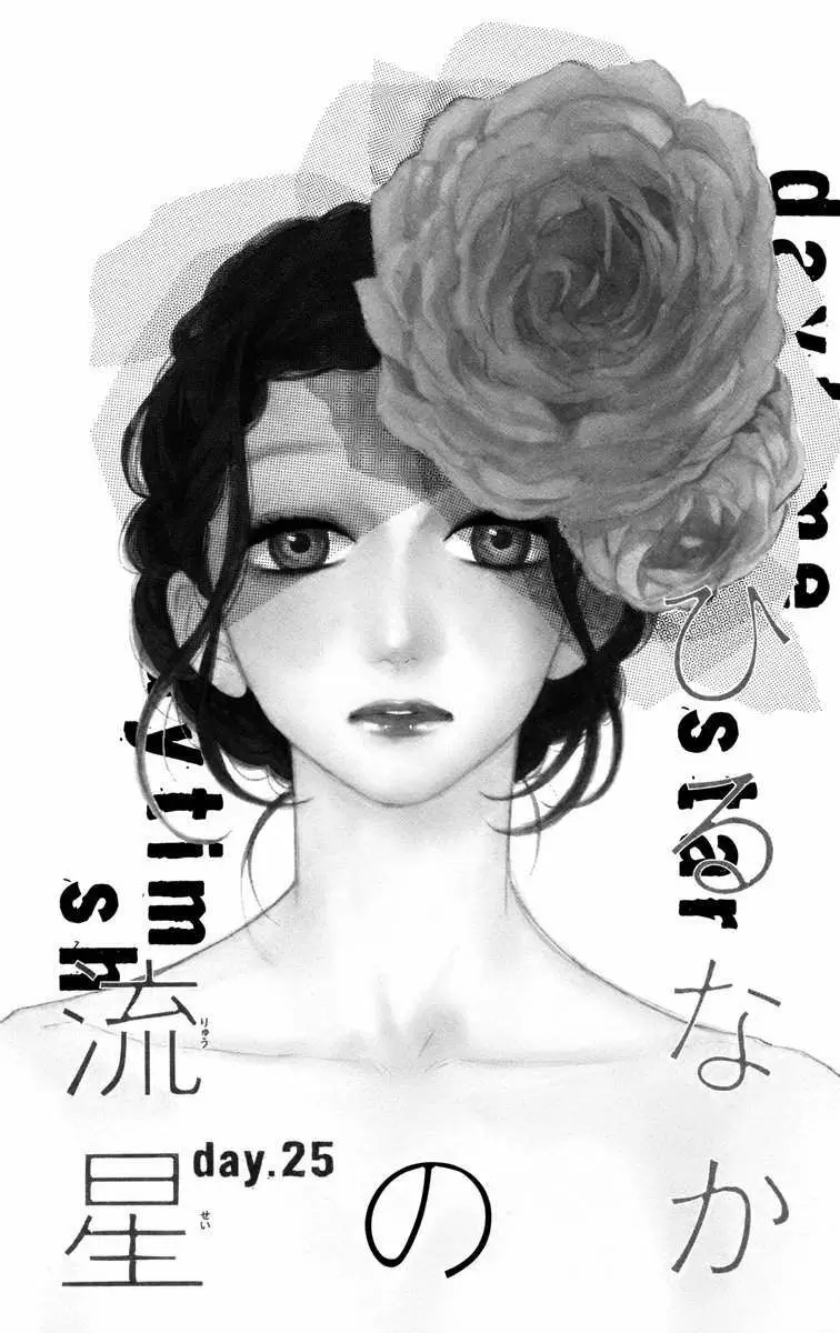 Hirunaka No Ryuusei capítulo 25, página 2