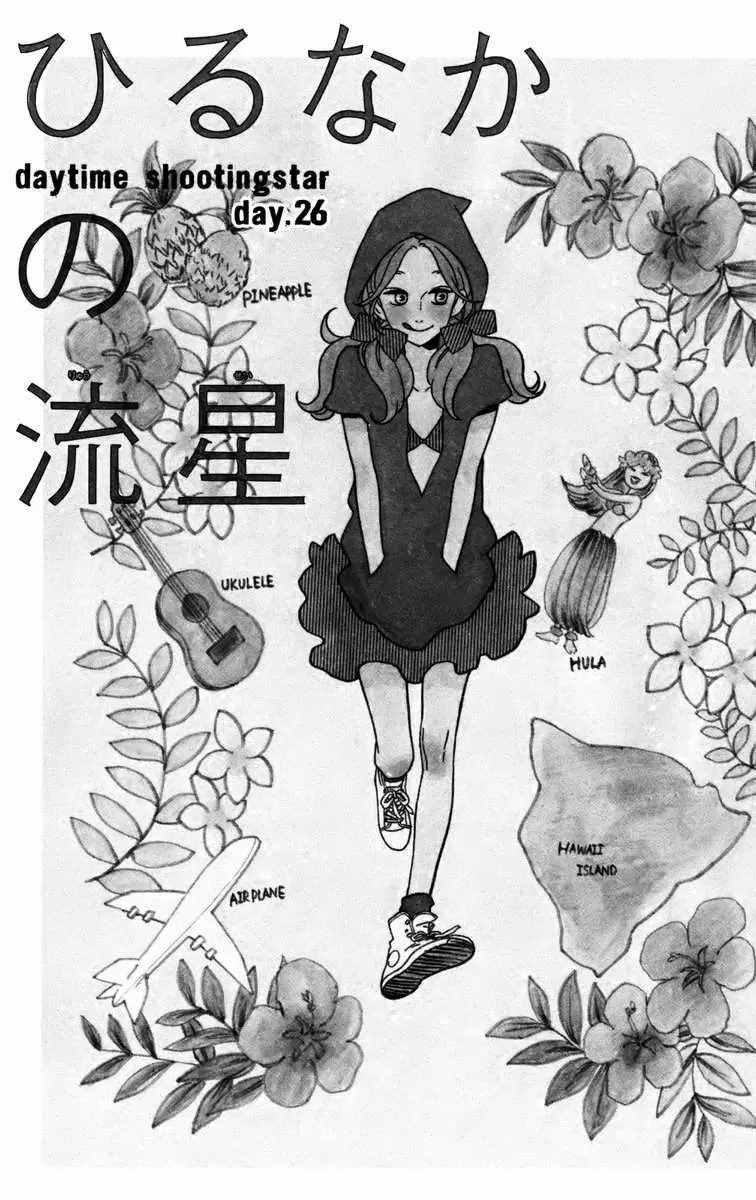 Hirunaka No Ryuusei capítulo 26, página 2